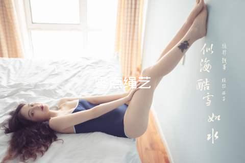 零点绳艺